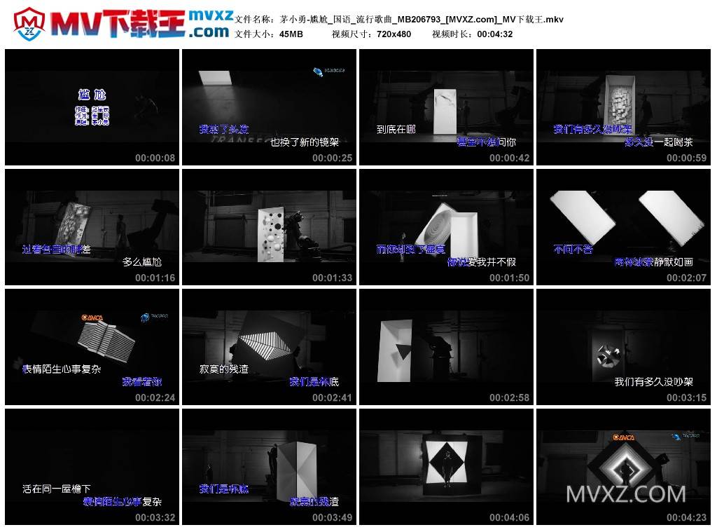 茅小勇-尴尬_国语_流行歌曲_MB206793